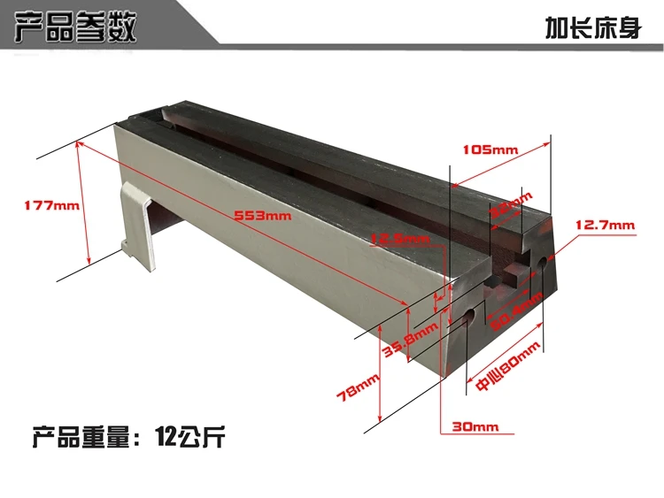 Специальная Удлиняющая направляющая для деревообрабатывающего токарного станка 550 мм длинная кровать MC1018 1218 токарный станок специальный