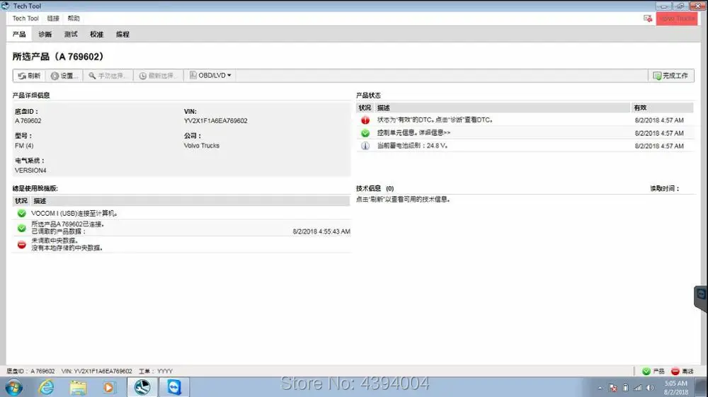 ptt 2.6 with truck.03