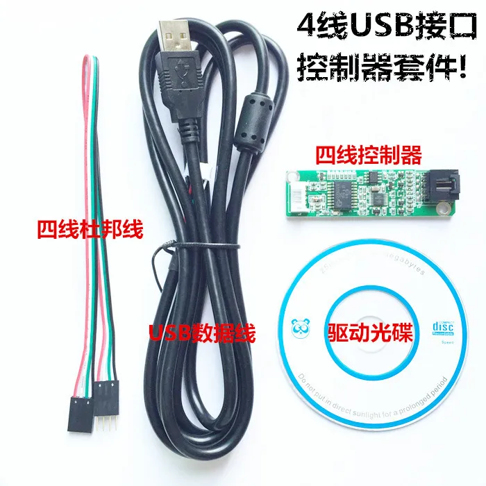 

Four wire resistive touch screen controller kit, 4 wire touch screen, USB controller Kit