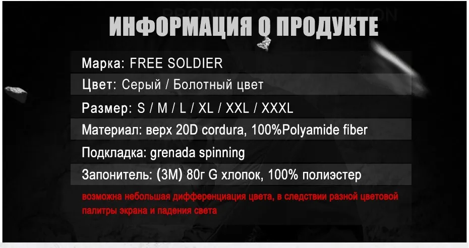 FREE SOLDIER тактический штормовой пуховик,мужская куртка,утепленная куртка на синтепоновой подкладке