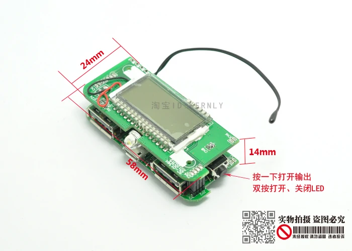 LED display mobile power supply board / 5V boost circuit