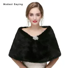 Элегантные крутые черные свадебные болеро из искусственного меха новые Формальные Свадебные Шали Женские куртки теплое пальто Верхняя одежда свадебные аксессуары