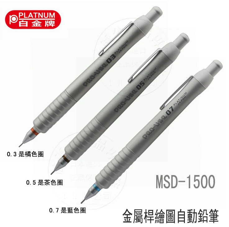 Platinum mechanical pencil 0 3 5 7 msd 1500 металлический карандаш 1 шт./лот|pencil graphic|pencil setpencil sharpener for