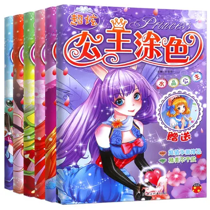 

4pcs Pretty Princess Coloring Book for Children/Kids/ Girls/Adults Coloring Book and Activity Book age 3-9