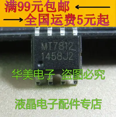 

1pcs/lot MT7812 SOP-8