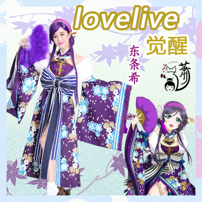 

Love Live! Nozomi Tojo Spring Festival Cosplay Costume Kimono Woman Dress Cheongsam B