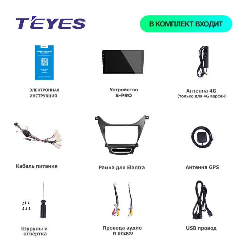 Sale TEYES SPRO Car Radio Multimedia no 2 din android Video Player Navigation GPS For Hyundai Elantra MD 2011-2015 5