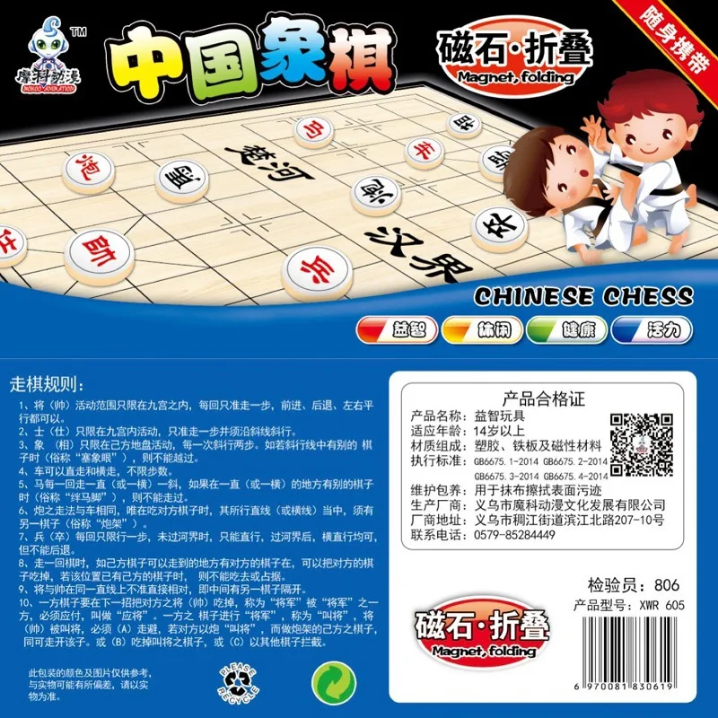 Новые китайские шахматы Игра магнитная складной стол j080 Xiangqi наличные