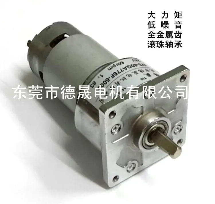 60GA775 DC deceleration motor 12V24V25W slow micro-large torque speed reversing small motor slow finnish 24