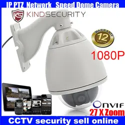 7 "Водонепроницаемый Открытый CCTV Камера 1080 P 2MP высокое Скорость Поворотная IP Камера с 20X зум 1080 P высокая Скорость PTZ IP купольная Камера