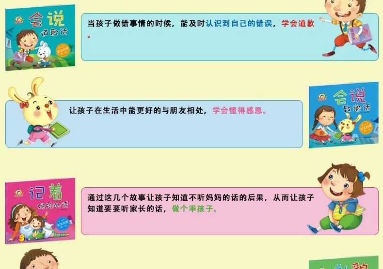 Ребенок просветление первая книга китайской разработки хорошие привычки характер Training рассказ, книги для детей 0-6, набор из 10