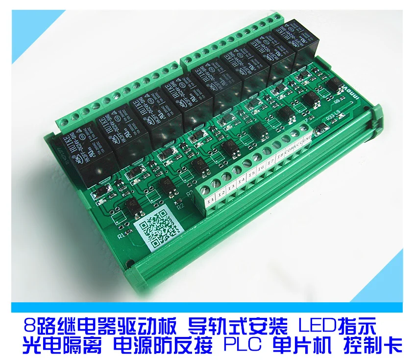 Octal 8 relay module module control board driver board microcontroller 5V 12V 24V PLCin Relays