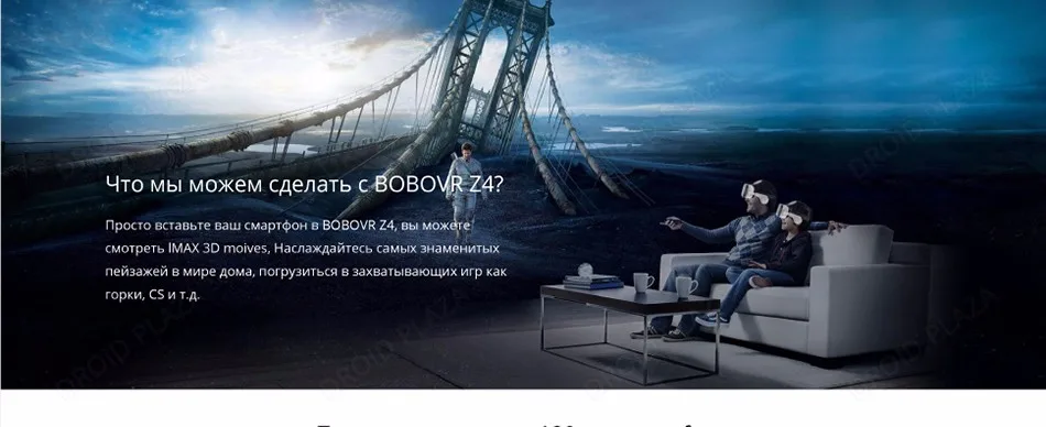 BOBOVR-Z4-NEW-with-TEXT-Russia_02
