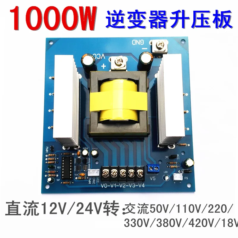 1000 Вт DC12 или 24 В к AC0-220V-380V высококчастотный инвертор DC Переменная AC Boost модуль
