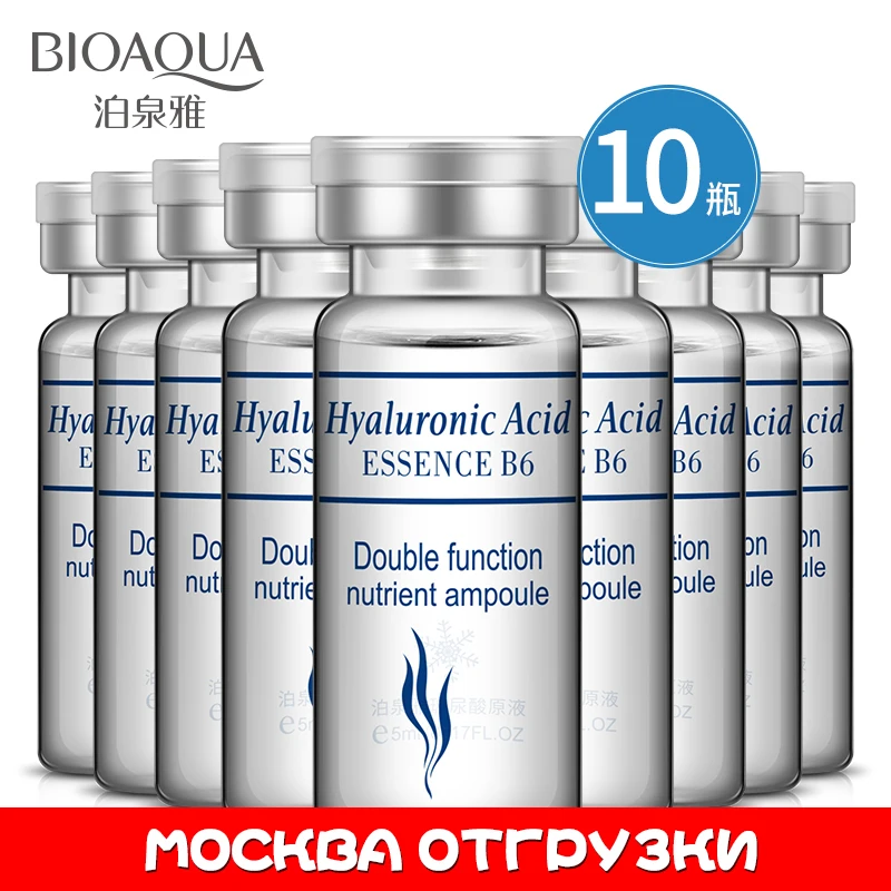 

10PCS/Lot BIOAQUA Face Skin Care Moisturizing Hyaluronic Acid Pulling Compact Anti-aging Skin Whitening Anti-Wrinkle Care
