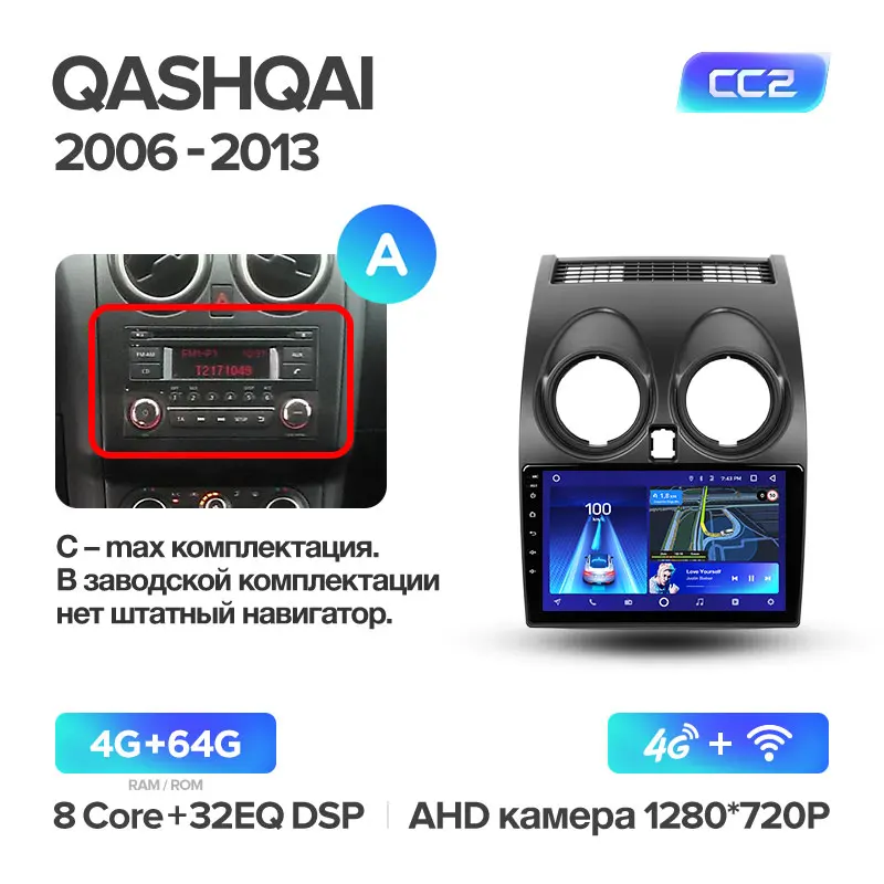 TEYES CC2 Штатная магнитола для Ниссан Кашкай 1 J10 Nissan Qashqai 1 J10 2006 2007 2012 2013 Android 8.1, до 8-ЯДЕР, до 4+ 64ГБ 32EQ+ DSP 2DIN автомагнитола 2 DIN DVD GPS мультимедиа автомобиля головное устройство - Цвет: Qashqai CC2 64G A