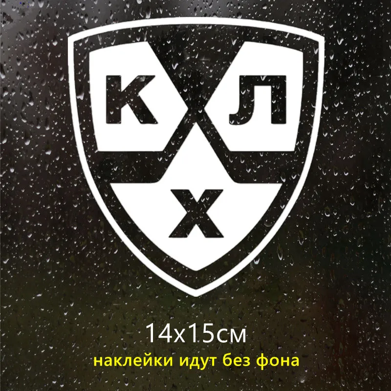 CS 1298#14*15см наклейки на авто КХЛ эмблема водонепроницаемые машину наклейка для