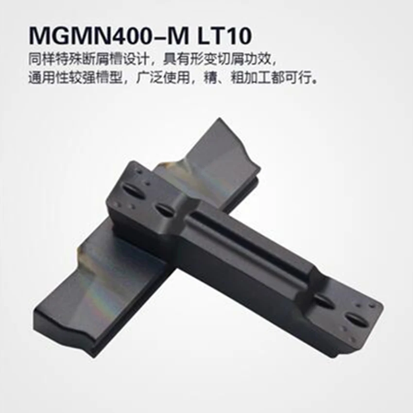 Оригинальные режущие пластины из карбида для ЧПУ LAMINA MGMN200 G LT10/MGMN300 M LT10/MGMN400 LT10 2/3/4/5