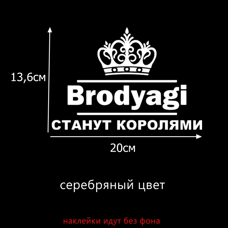 Tri Mishki HZX019 13.6*20см 1-4 шт наклейки на авто brodyagi бродяги станут королями наклейки на автомобиль наклейка на авто - Название цвета: H019 Serebryanyi