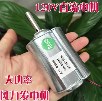 

Used 120V DC power DC motor generators for wind turbines Free shipping 1783