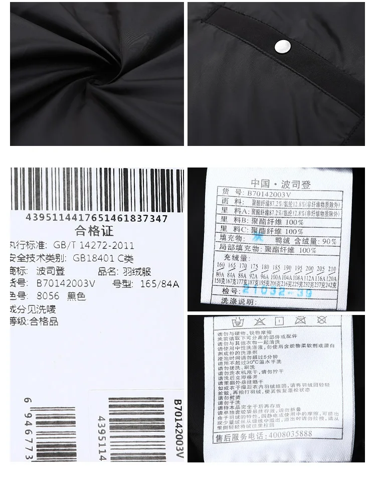 B70142003V_8_03