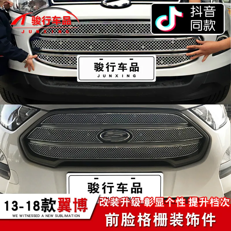 

For Ford Ecosport 2013-2019 High-quality aluminum alloy Car Control Front Face Cellular Network Car styling car accessories