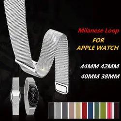 Ремешок для часов, Миланская петля, Нержавеющая сталь ремешок для наручных часов Apple Watch серии 1/2/3, 42 мм, 38 мм, версия браслет ремешок для