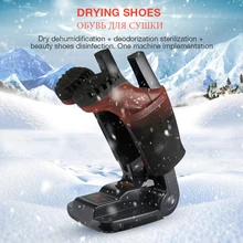 Умный электрическая для ботинок сушилка стерилизации Анион озон Sanitiser телескопическая Регулируемая дезодорации сушильная машина