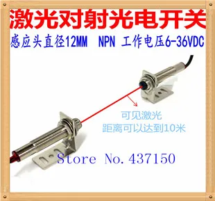 

10PCS /LOT ,Laser optical switch E3F-20C1/20L M12 visible light detection distance 0-20 meters