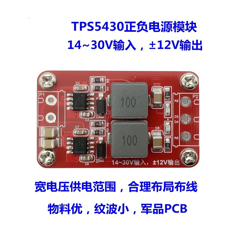 

Positive and negative 12V power module TPS5430 switching power supply Single power to dual power supply can provide information