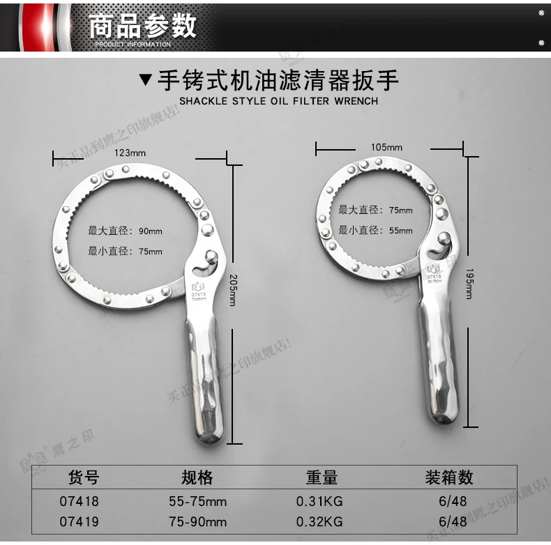

BESTIR TOOL taiwan made shackle style oil filter wrenches 55-75mm 75-95mm