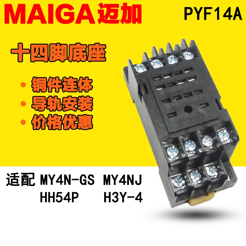 PYF14A релейное основание с MY4NJ HH54P JQX 13F/4Z H3Y 4 14 футов меди|Запчасти для кондиционера| |