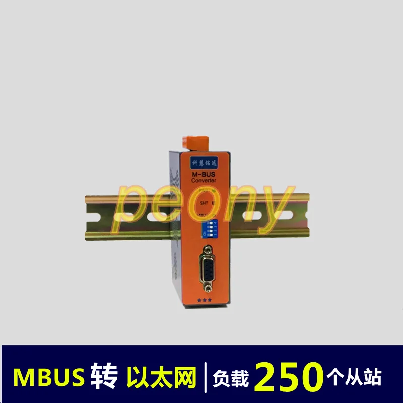 Флюоресцентный преобразователь/MBUS Ethernet/pass through (250 нагрузка)