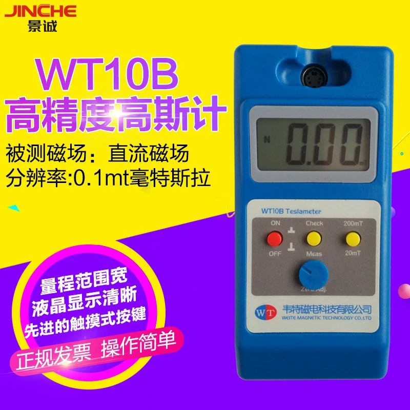 WT10B handheld Gauss meter - Tesla magnetic surface field tester | Инструменты
