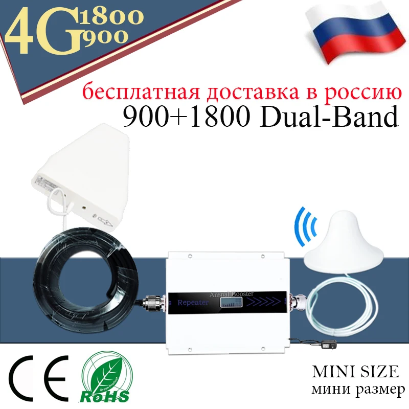 Российский ретранслятор 900 1800 двухдиапазонный DCS LTE GSM UMTS 2G 3G 4G Усилитель сотового
