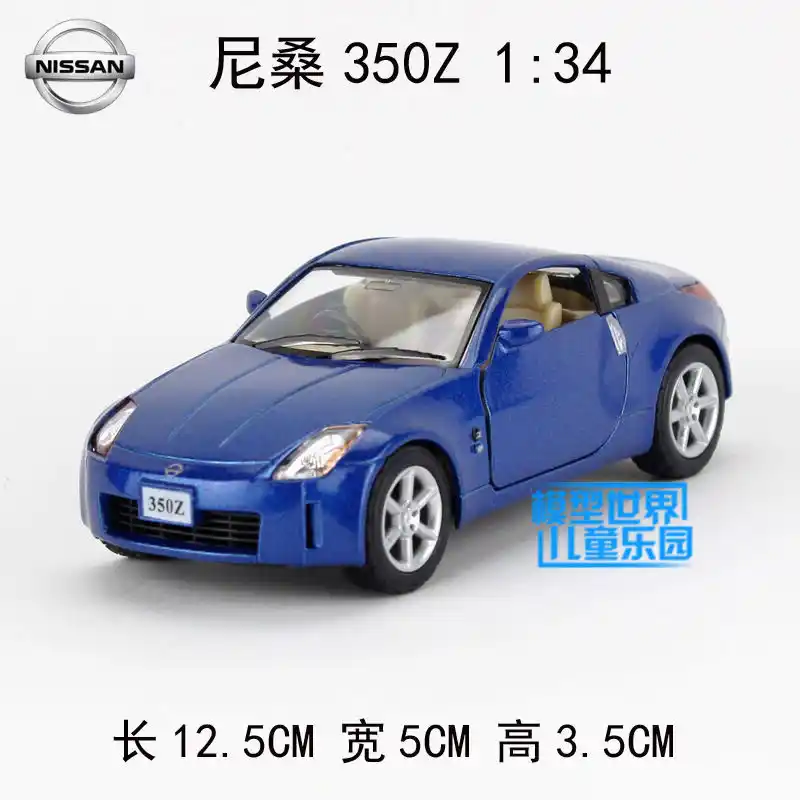 High Simulation 1 34 Nissan 350z Alloy Pull Back Model Cars Two Door Sports Car Models Toys Free Shipping High Simulation 1 34 Nissan 350z Alloy Pull Back Model Cars Two Door Sports Car Models Toys Free Shipping