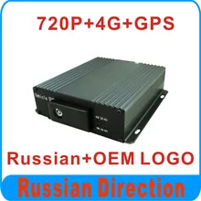 Sercurity System for Taxi Bus 4G/GPS 4CH MDVR Car Vehicle 720P DVR Mobile DVR MDVR