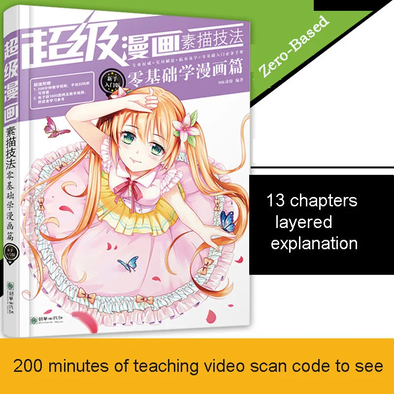 Drawing Books Tutorials Zero-based Comics Sketch Getting Started Handwriting Book Manga Getting Started Self Painting Textbook Drawing Books Tutorials Zero-based Comics Sketch Getting Started Handwriting Book Manga Getting Started Self Painting Textbook