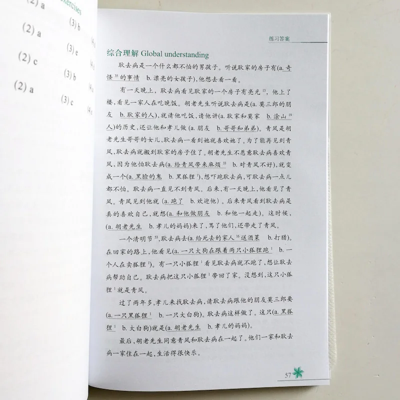 QQ20180224-9