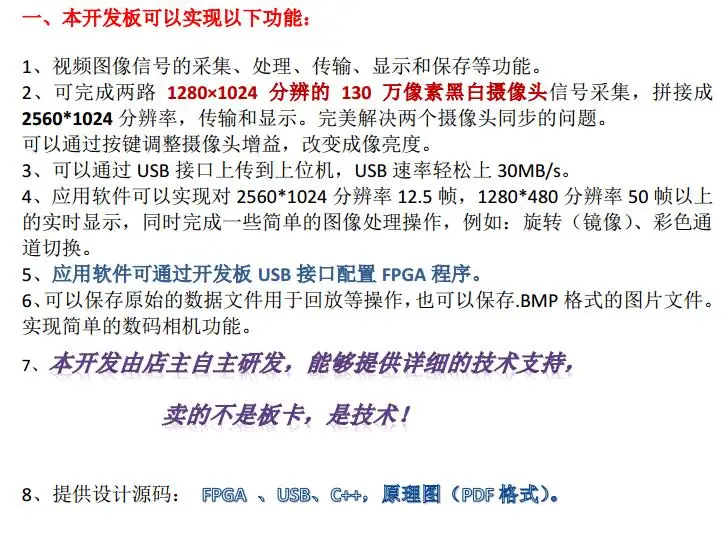 USB бинокулярная камера сбора FPGA макетная плата 1 миллион 300 тысяч черный и белый датчик MT9M001C12STM