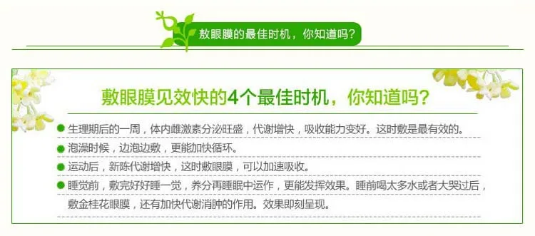 40 шт. osmanthus fragrans увлажняющий с коллагеном глаза маска патчи антивозрастной против морщин отечность круг уход за кожей