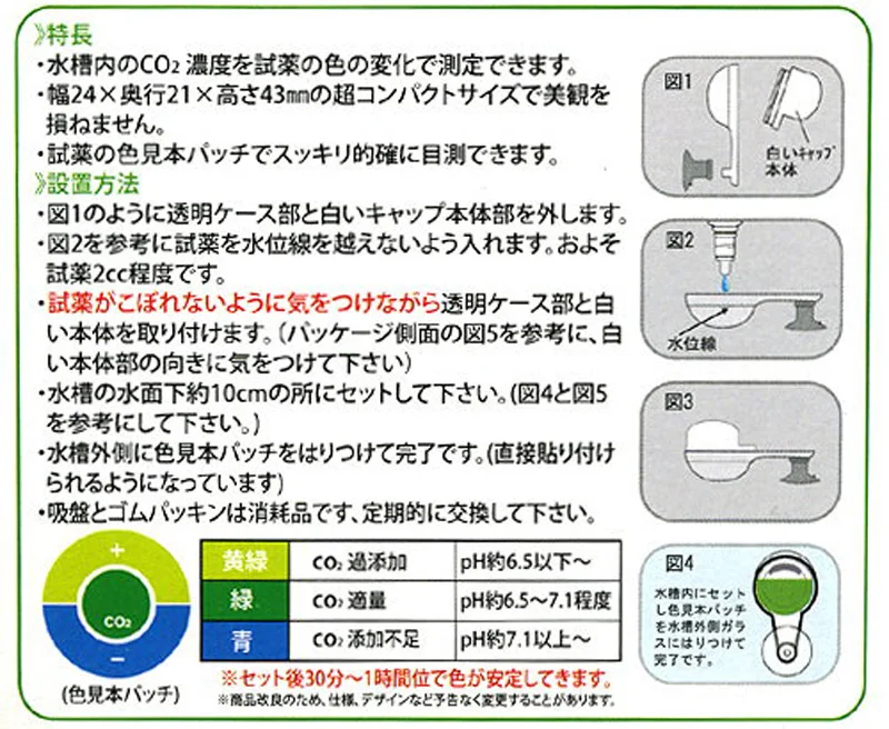 D0AC – Solution d'indicateur CO2 pour Aquarium, liquide de Test pour  plantes, approvisionnement à Long terme - AliExpress