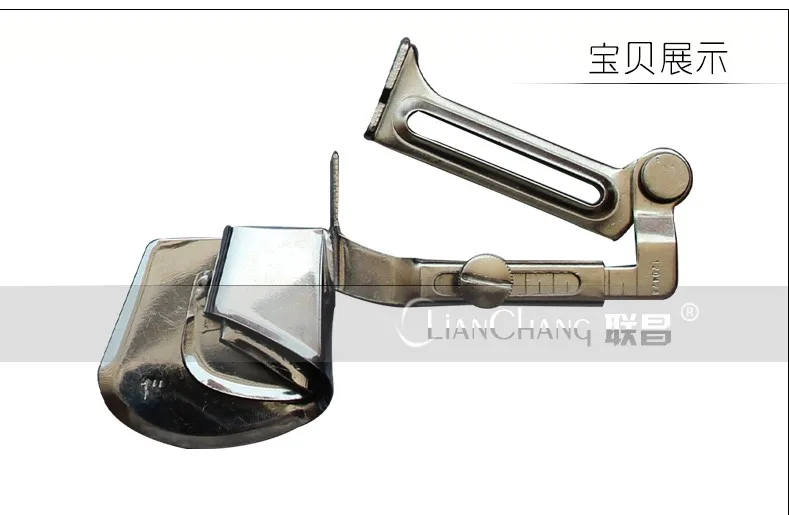 Swing Hemmer//Binder 1Needle Industrial Lockstitch Sewing Accessories For Brother