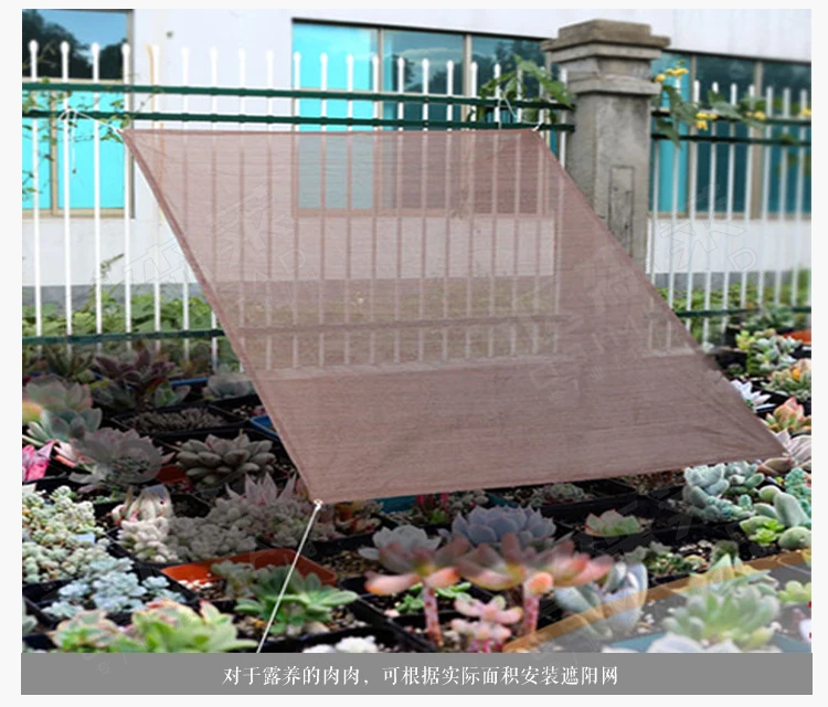 3X1.8m Garden Plant Sun Shade 75 shading rate Supply Succulents Plant