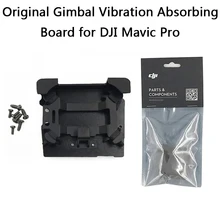 100% Original DJI Mavic Pro cardan Vibration absorbeur conseil amortisseur amortissement plaque suspendue panneau pour DJI Mavic Pro partie