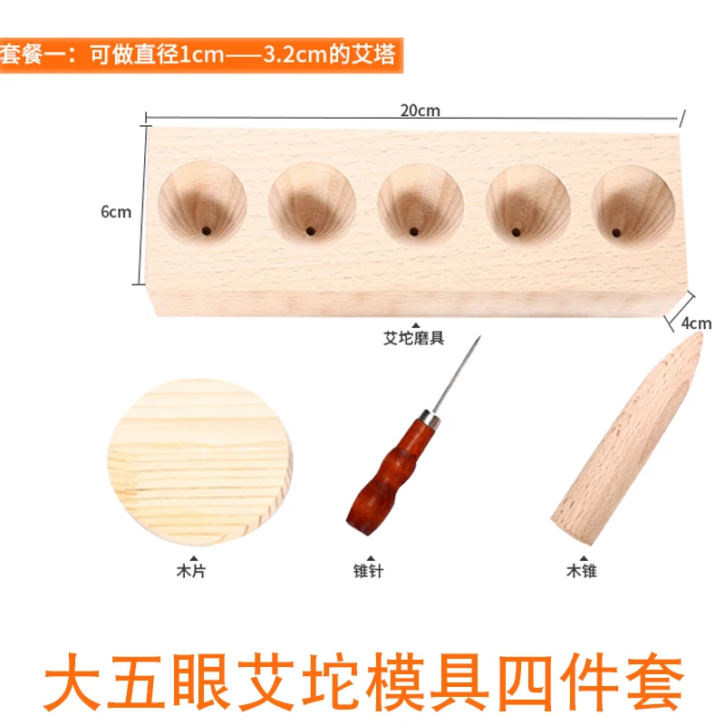 Multi-Size Moxa Cone Cake Rolls Maker Mold Tool, Multi Piece DIY Moxa Tower 15 Eyes 6