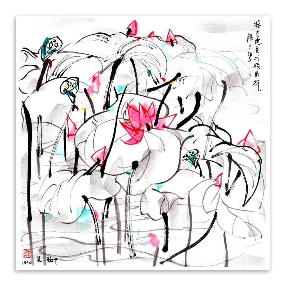 Wu Guanzhong абстрактные китайские чернила Лотос цветок пруд Художественная печать