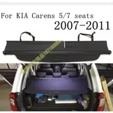 Автомобильные аксессуары Высокое качество задний багажник Грузовой чехол щит безопасности Экран Тень для KIA Carens 5/7 мест 2007-2011 по EMS