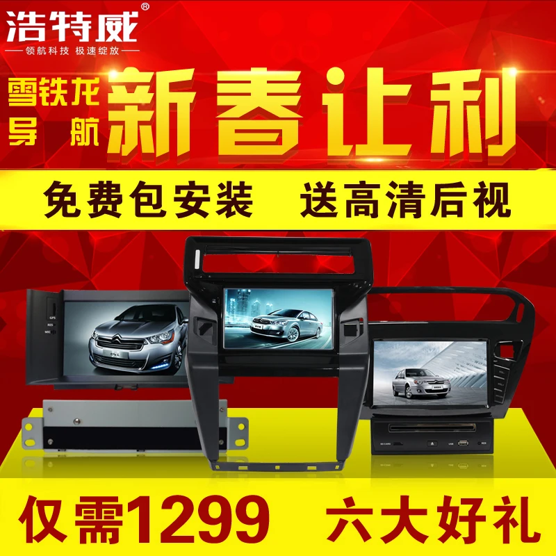 

Free shipping car gps dvd for citroen Sega with steering wheel control, rear view camera input
