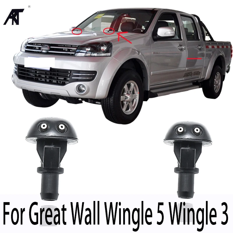 Форсунки омывателя для Great Wall Wingle 3 Wingle 5 Щетка Насадка носик стекла стеклоочиститель воды, форсунки